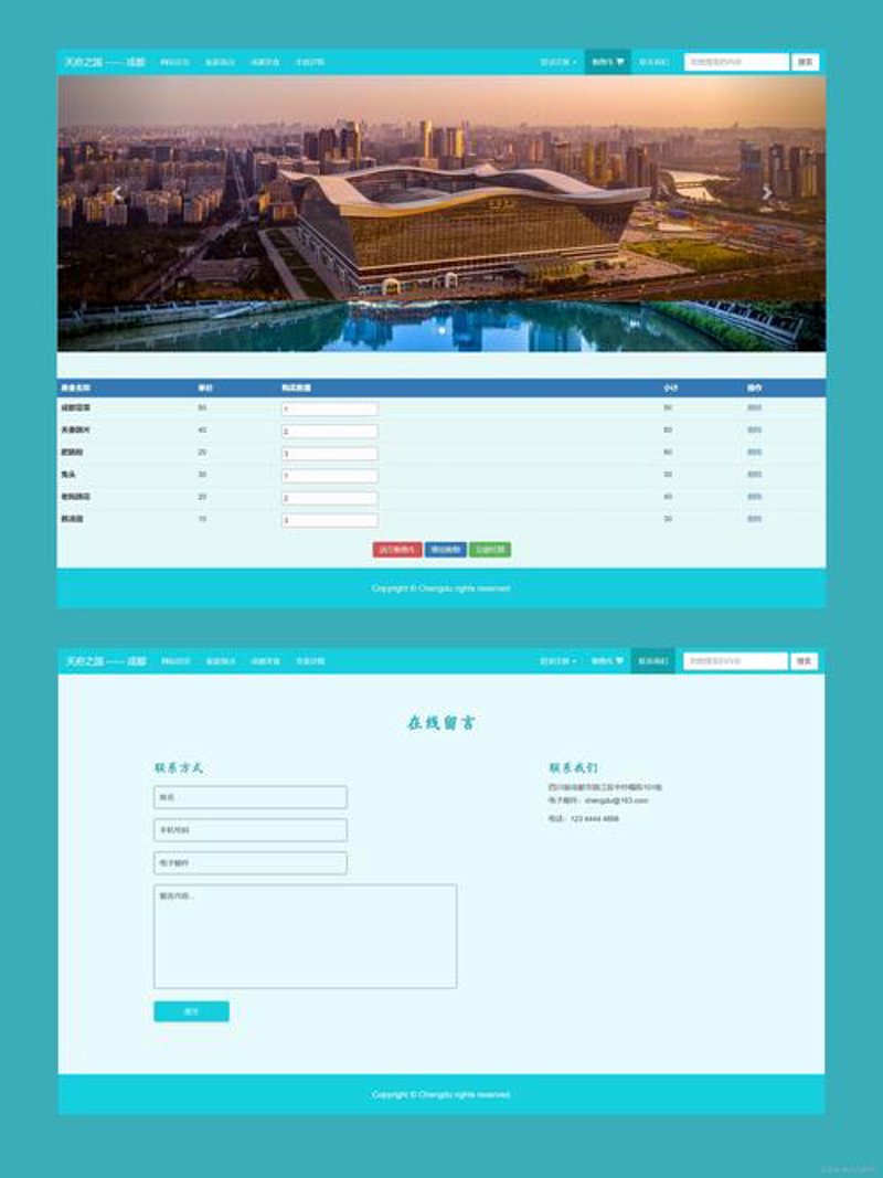 海口网站建设：打造企业在线新形象